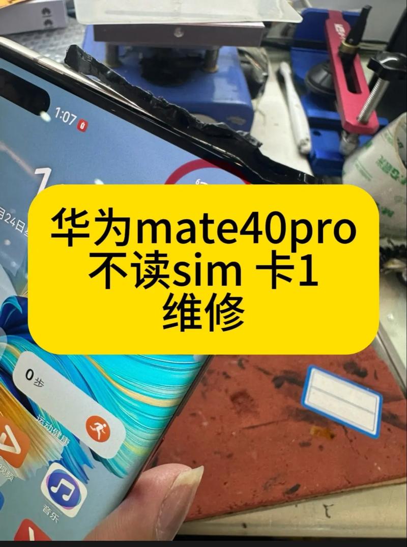 读不出流量卡？流量卡没反应