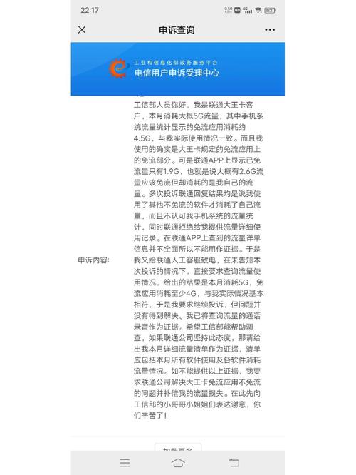腾讯大王卡无流量（腾讯大王卡没有流量是怎么回事）