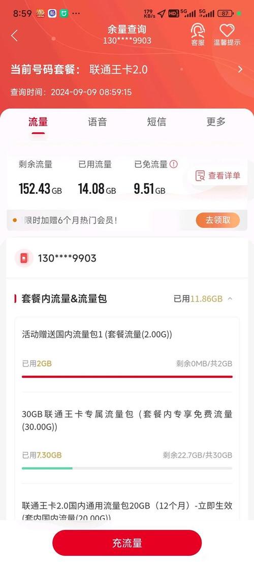 腾讯大王卡无流量（腾讯大王卡没有流量是怎么回事）