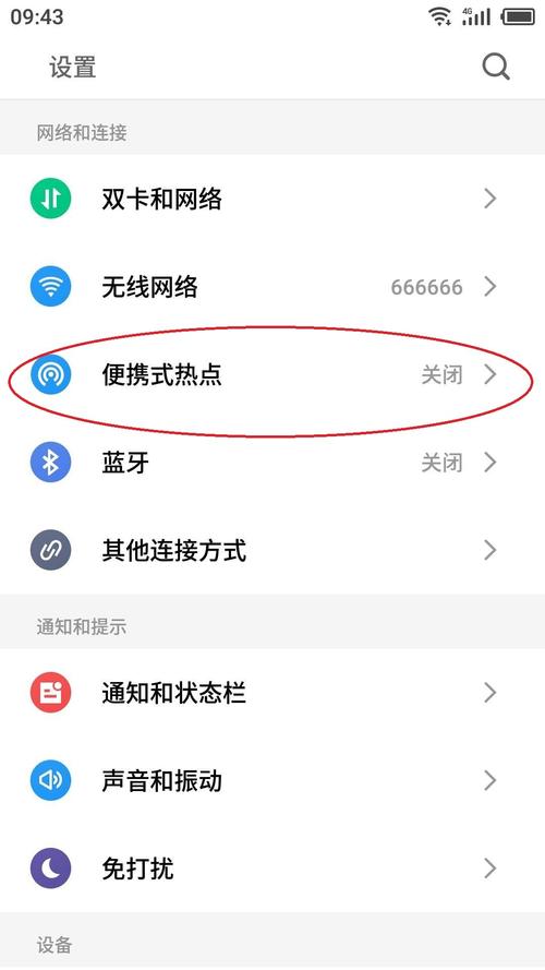 联通流量卡能开热点不？联通流量能开热点吗