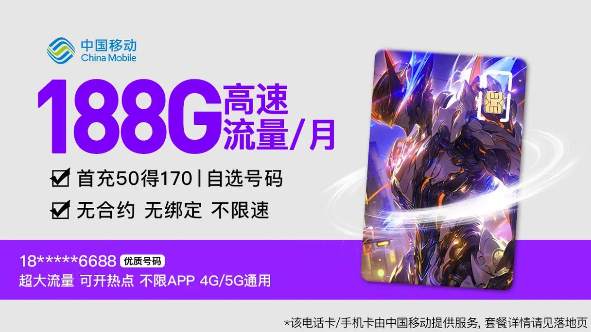 联通流量卡能开热点不？联通流量能开热点吗