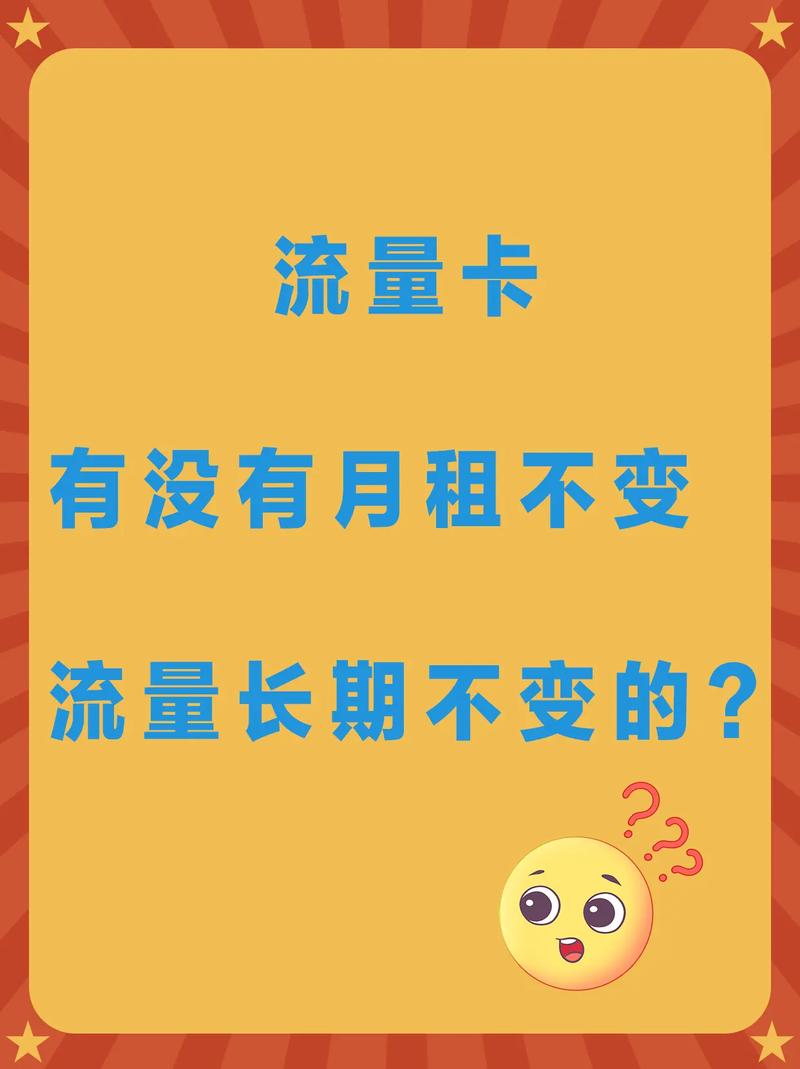 农安县流量卡（l流量卡）
