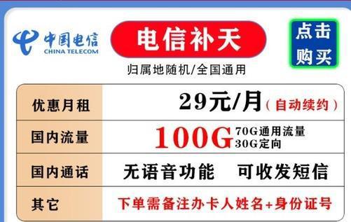 电信流量卡办理不了？电信流量卡审核不通过