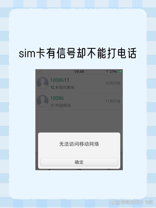 不能通话的流量卡（不能通话的流量卡公安局能找到我吗）