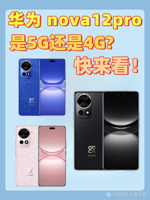 4G手机用5G卡流量(4g手机用5g流量卡能快吗) 第3张 4G手机用5G卡流量(4g手机用5g流量卡能快吗) 第3张