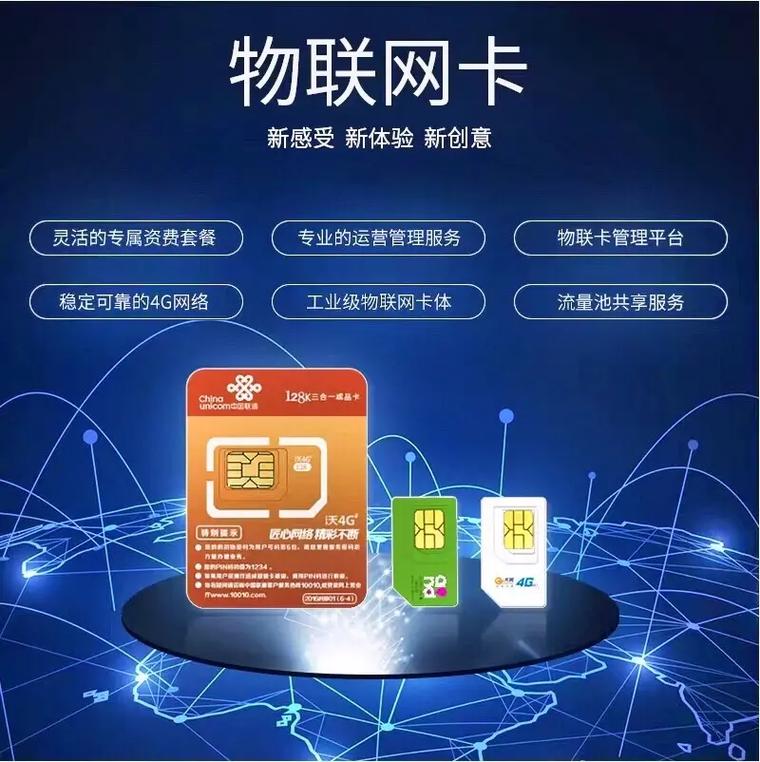 硕朗通讯移动流量卡,硕朗通讯怎么充值 第2张 硕朗通讯移动流量卡,硕朗通讯怎么充值 第2张