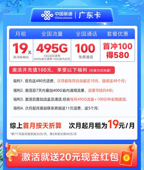 流量卡佣金比较高,流量卡佣金比较高的平台 第1张 流量卡佣金比较高,流量卡佣金比较高的平台 第1张