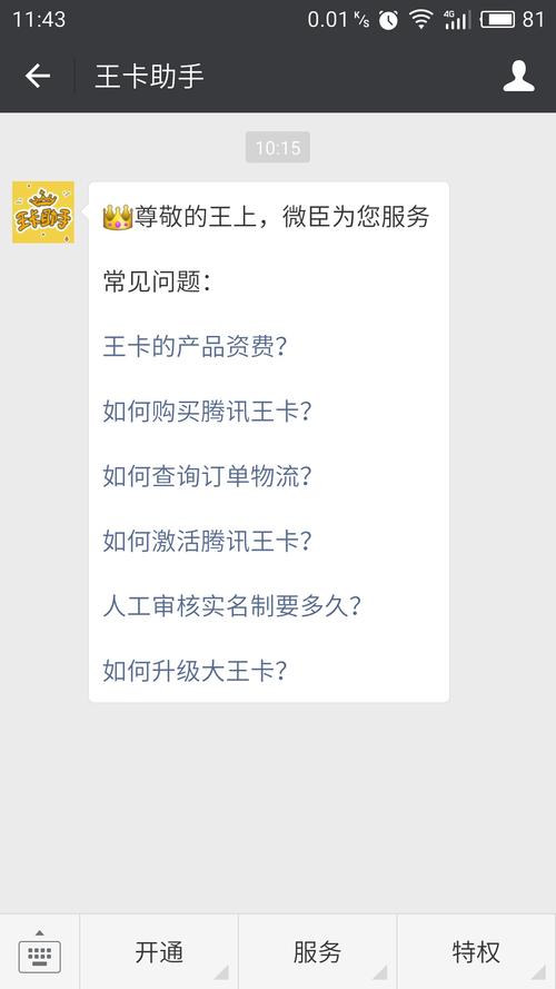 流量王卡开通,流量王卡多少钱一个月 第3张 流量王卡开通,流量王卡多少钱一个月 第3张