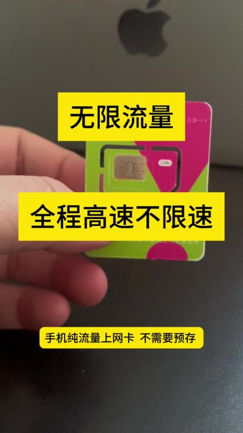 国外卡买国内流量,国外卡买国内流量划算吗 第8张 国外卡买国内流量,国外卡买国内流量划算吗 第8张
