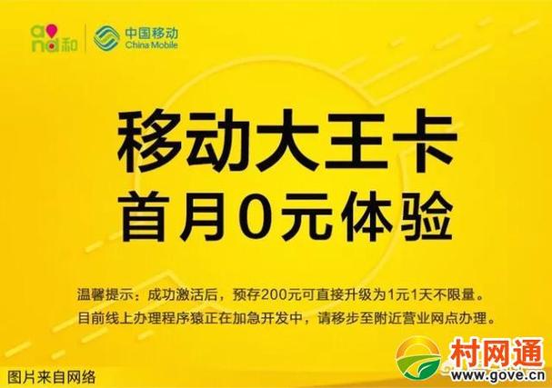 移动王卡免流量怎么用,中国移动王卡怎么免流 第1张 移动王卡免流量怎么用,中国移动王卡怎么免流 第1张