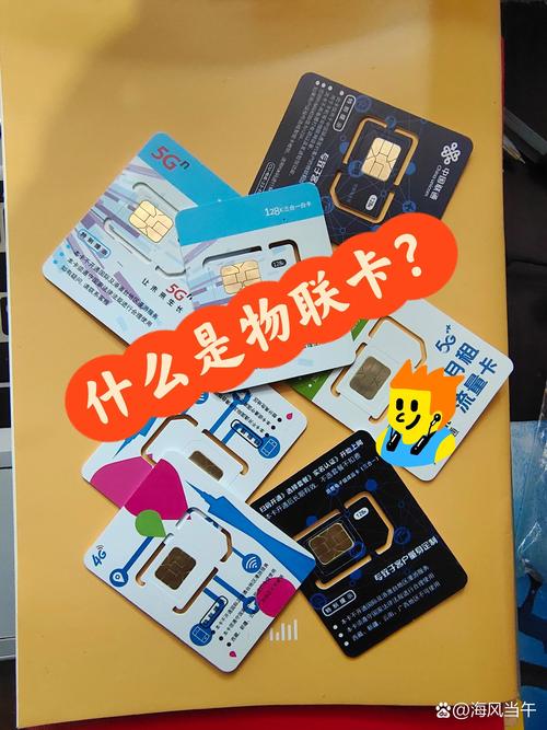 流量卡交流吧？流量卡 论坛