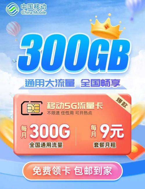 移动低套餐高流量卡（移动低价流量套餐）
