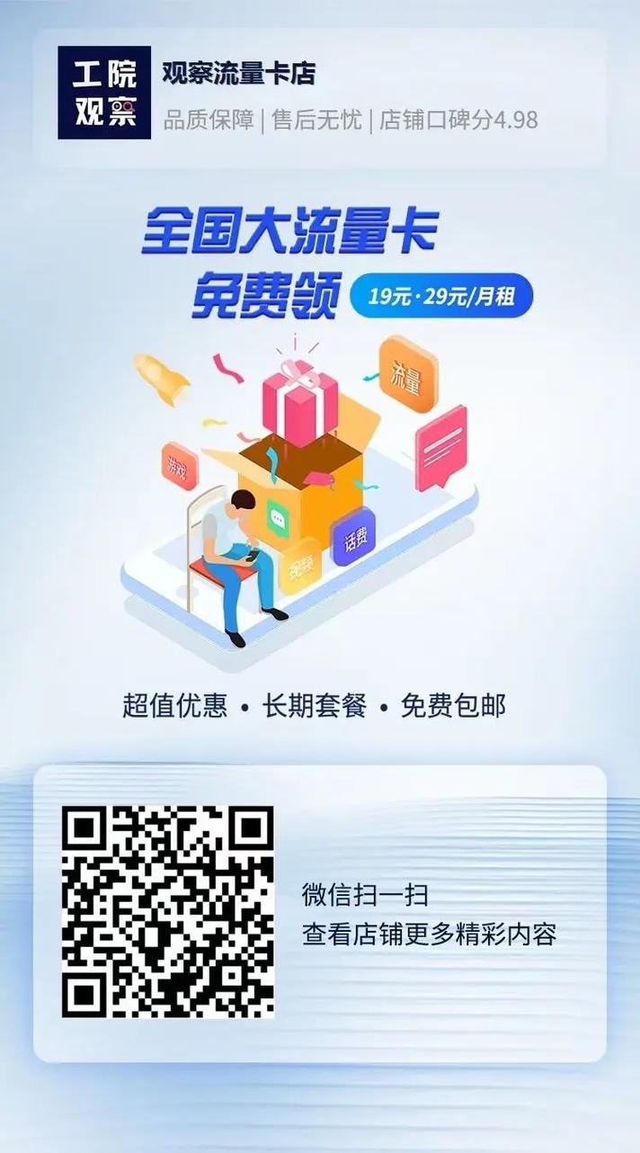 高速大流量电话卡（高速流量卡哪个最划算）
