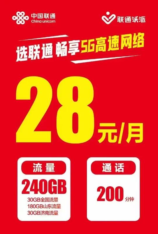 山东流量校园卡？校园流量山东什么意思