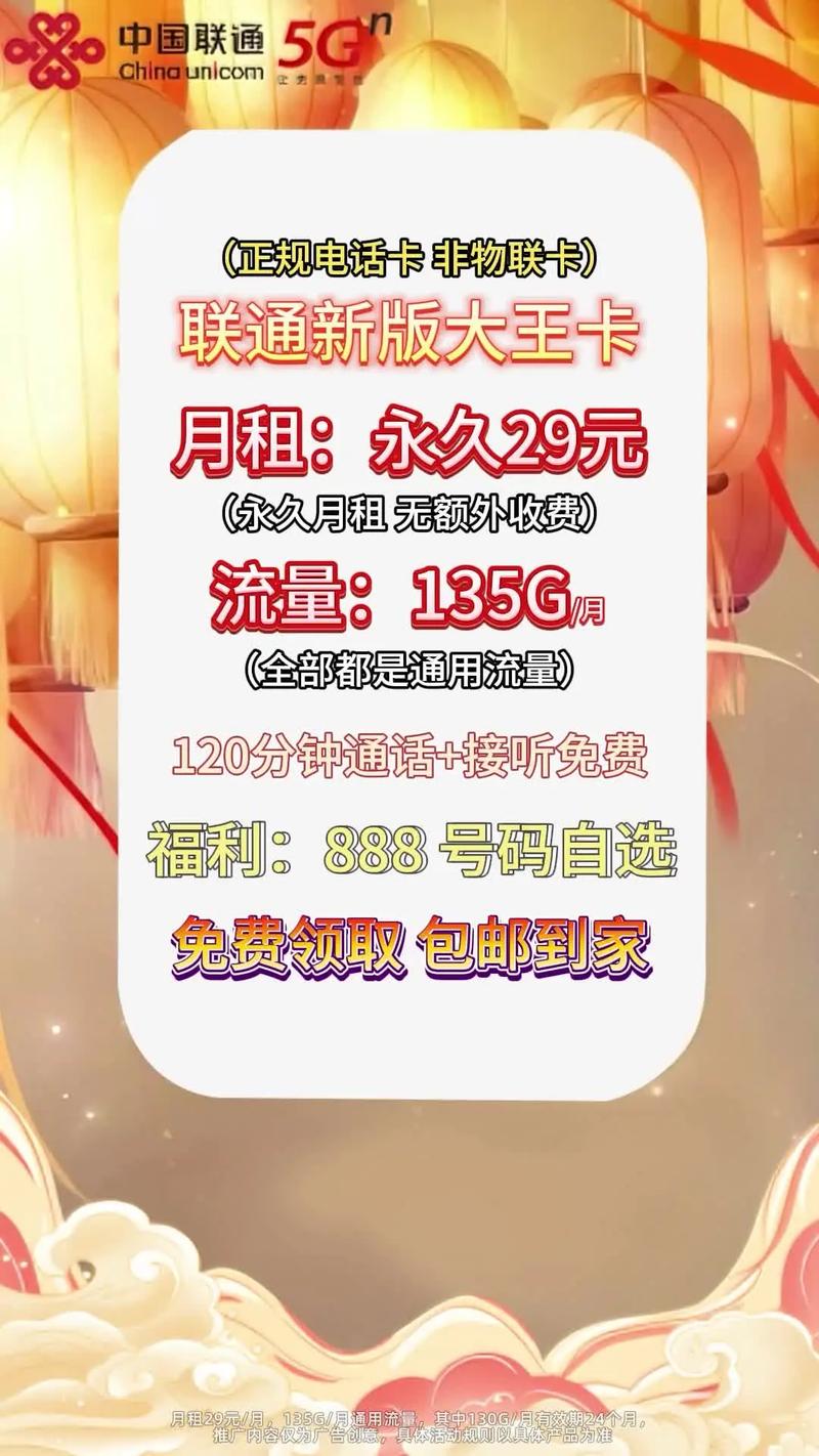 联通流量卡免费领取，联通流量卡领取会员