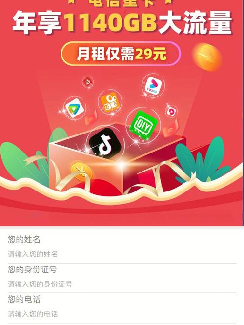 拼夕夕纯流量卡？拼多多大流量卡