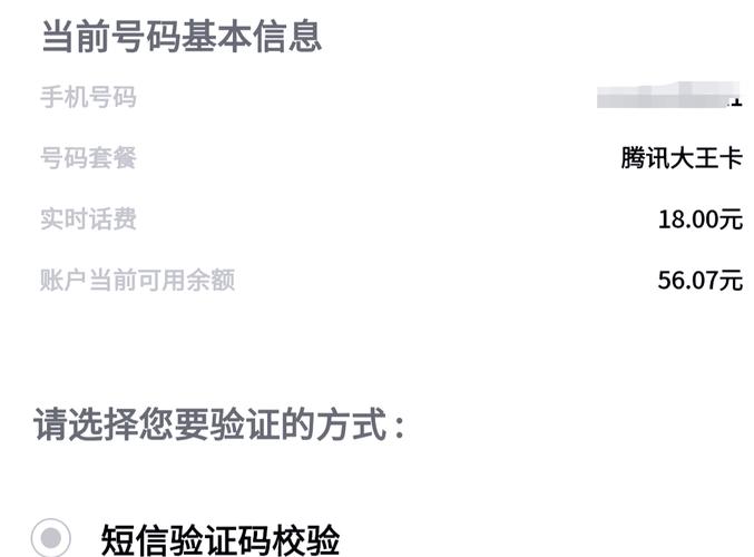 怎么注销腾讯流量卡（怎么取消腾讯流量包月移动）