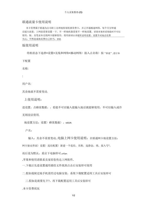 正规流量卡天津（正规流量卡天津可以用吗）