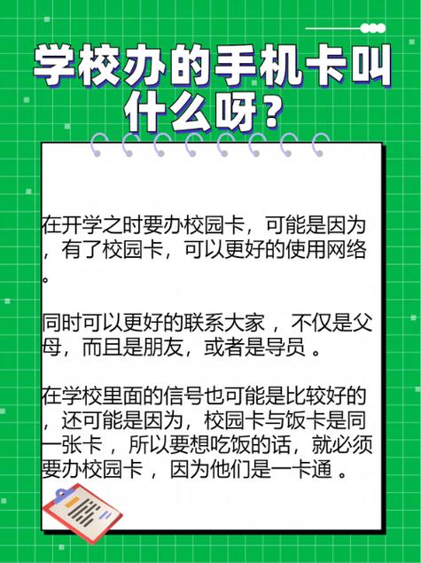 校园卡回家流量用不了？为什么校园卡流量显示很少