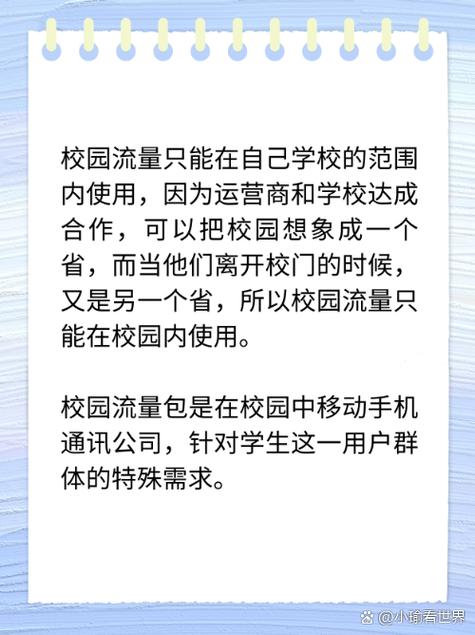 校园卡回家流量用不了？为什么校园卡流量显示很少