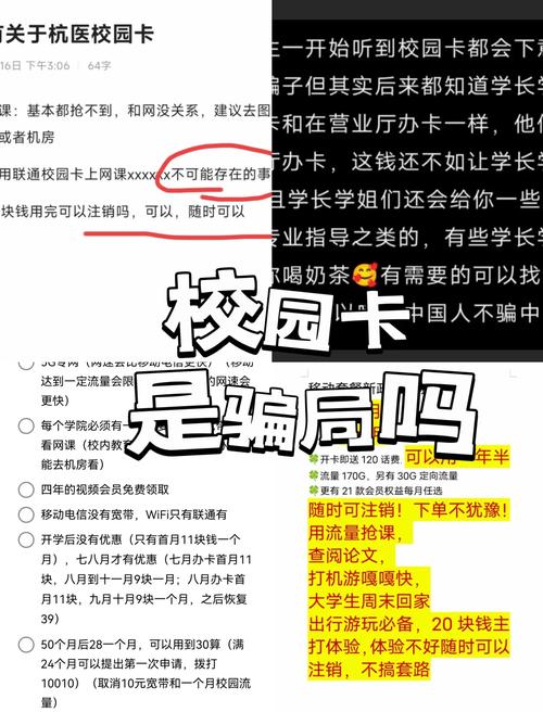 校园卡回家流量用不了？为什么校园卡流量显示很少