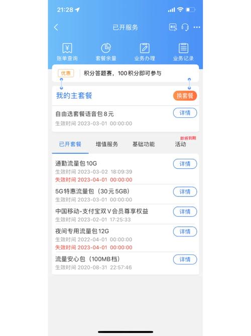 我的流量卡包，我的流量卡包在哪里看