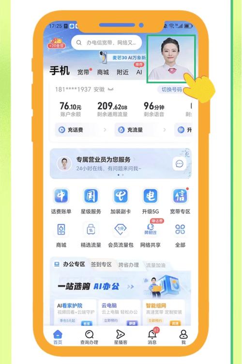 我的流量卡包，我的流量卡包在哪里看