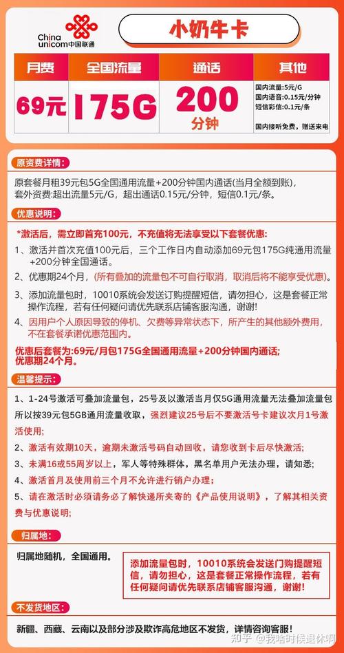 办理手机卡流量卡联通？怎么办流量卡联通
