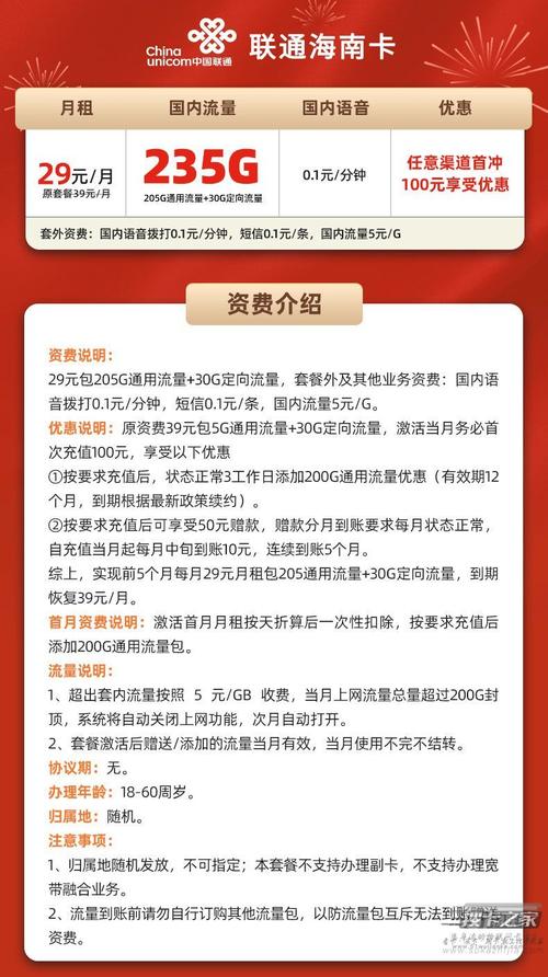 办理手机卡流量卡联通？怎么办流量卡联通