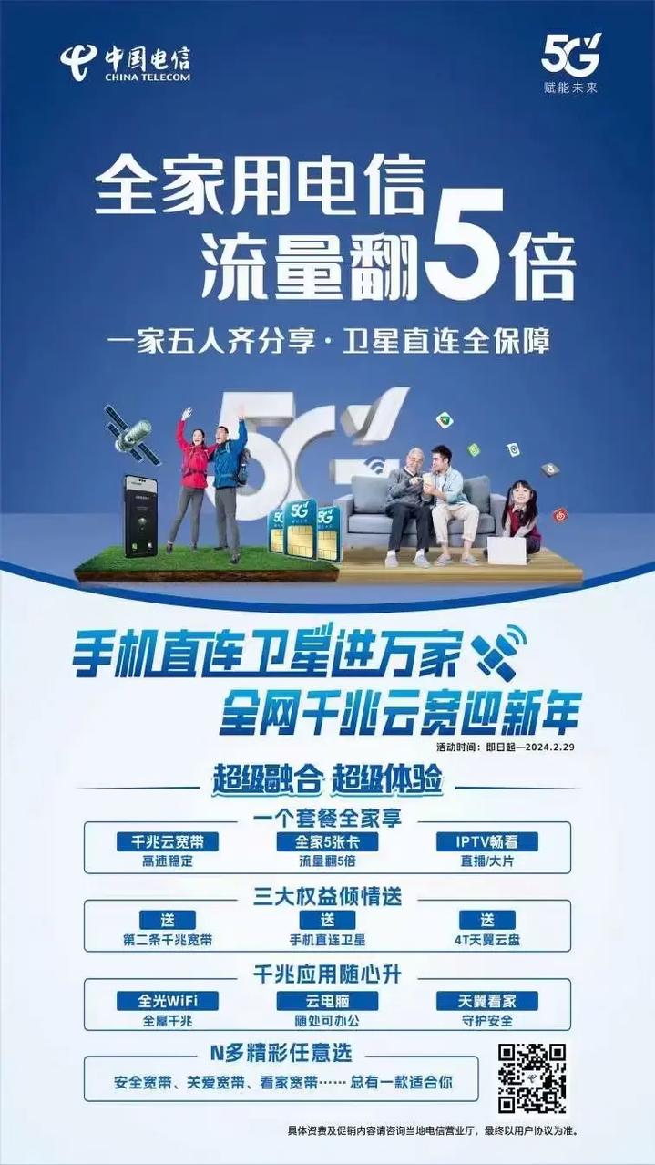 电信带副卡的流量卡，电信副卡流量是和主卡共用的吗