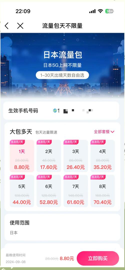 去日本需要买流量卡嘛（去日本流量怎么办理划算）