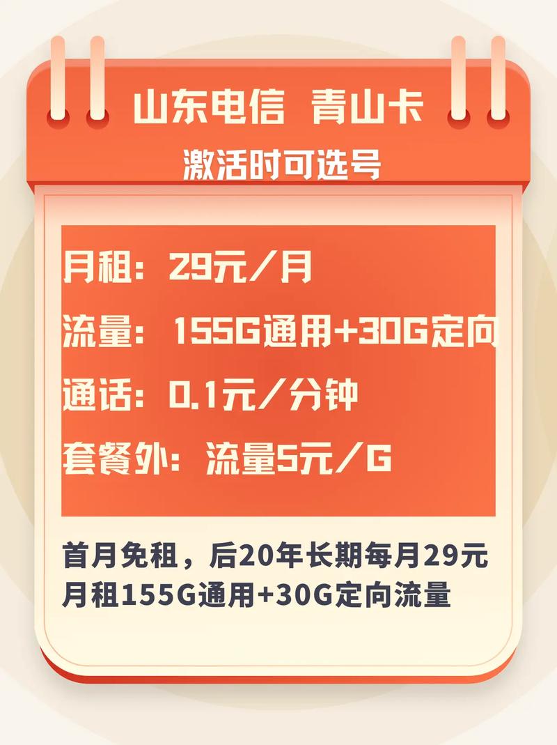 自选号码流量卡（自选号码流量卡怎么用）