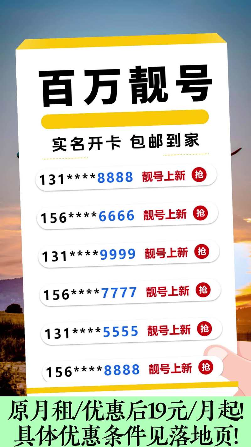 自选号码流量卡（自选号码流量卡怎么用）