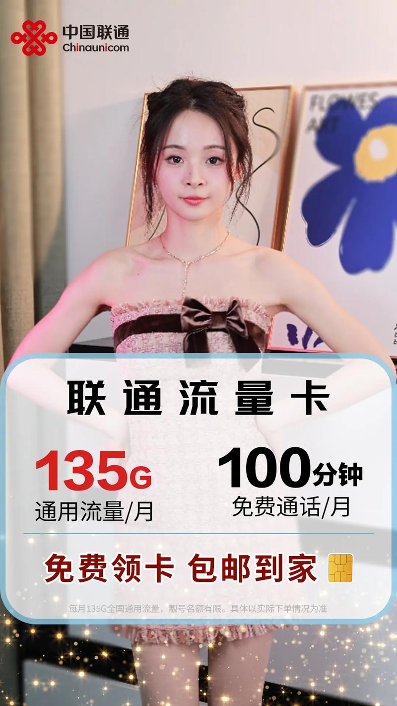 自选号码流量卡（自选号码流量卡怎么用）