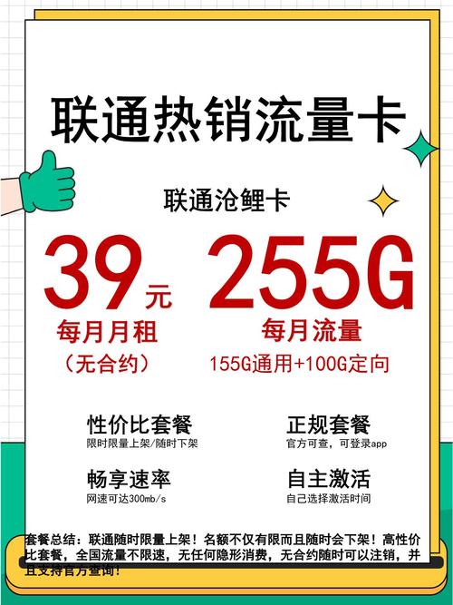 流量卡联通19元(流量卡联通19元100g全国通用) 第4张 流量卡联通19元(流量卡联通19元100g全国通用) 第4张