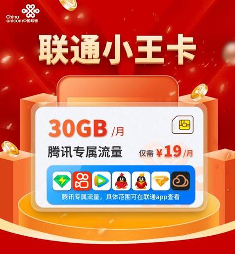 流量卡联通19元(流量卡联通19元100g全国通用) 第5张 流量卡联通19元(流量卡联通19元100g全国通用) 第5张