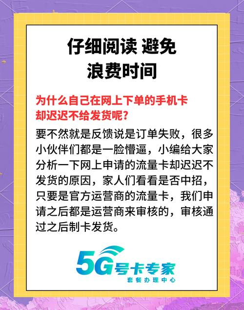流量卡怎么修(流量卡怎么修改apn) 第5张 流量卡怎么修(流量卡怎么修改apn) 第5张