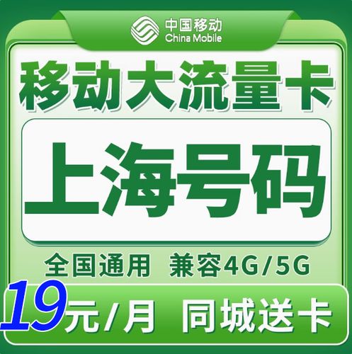 广州归属地移动流量卡？广东移动流量卡