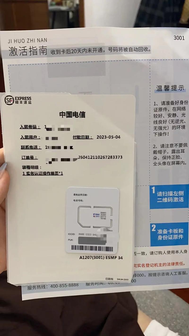 激活电信流量卡要多久（电信sim流量卡激活步骤）