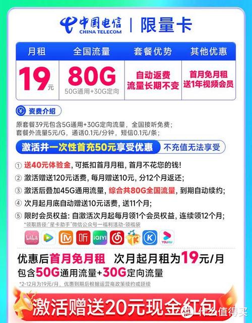 激活电信流量卡要多久（电信sim流量卡激活步骤）