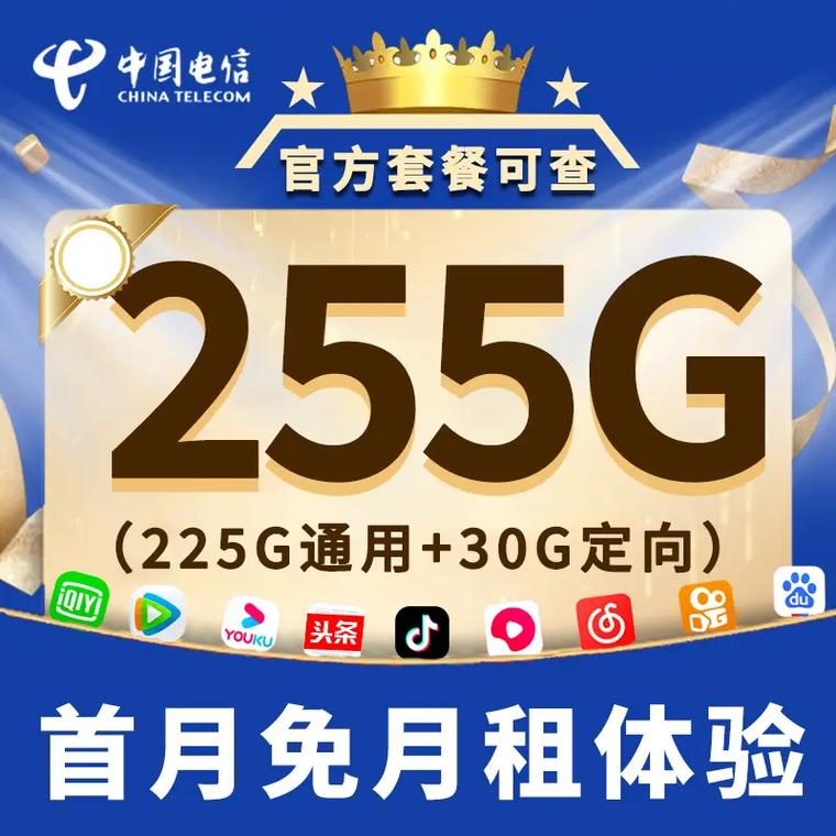 广告电信流量卡？广告电信流量卡怎么办理