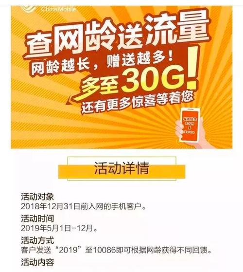 移动卡龄送流量？移动送的流量卡有多少流量