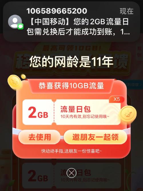 移动卡龄送流量？移动送的流量卡有多少流量