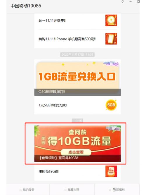 移动卡龄送流量？移动送的流量卡有多少流量