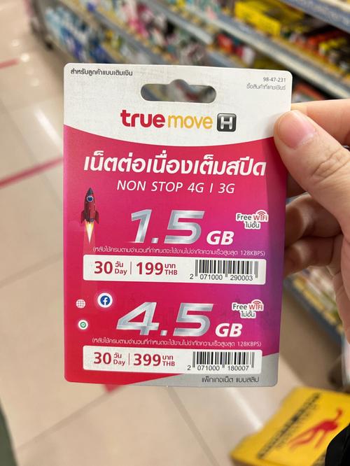 泰国流量卡怎么设置，泰国卡true怎么开漫游流量