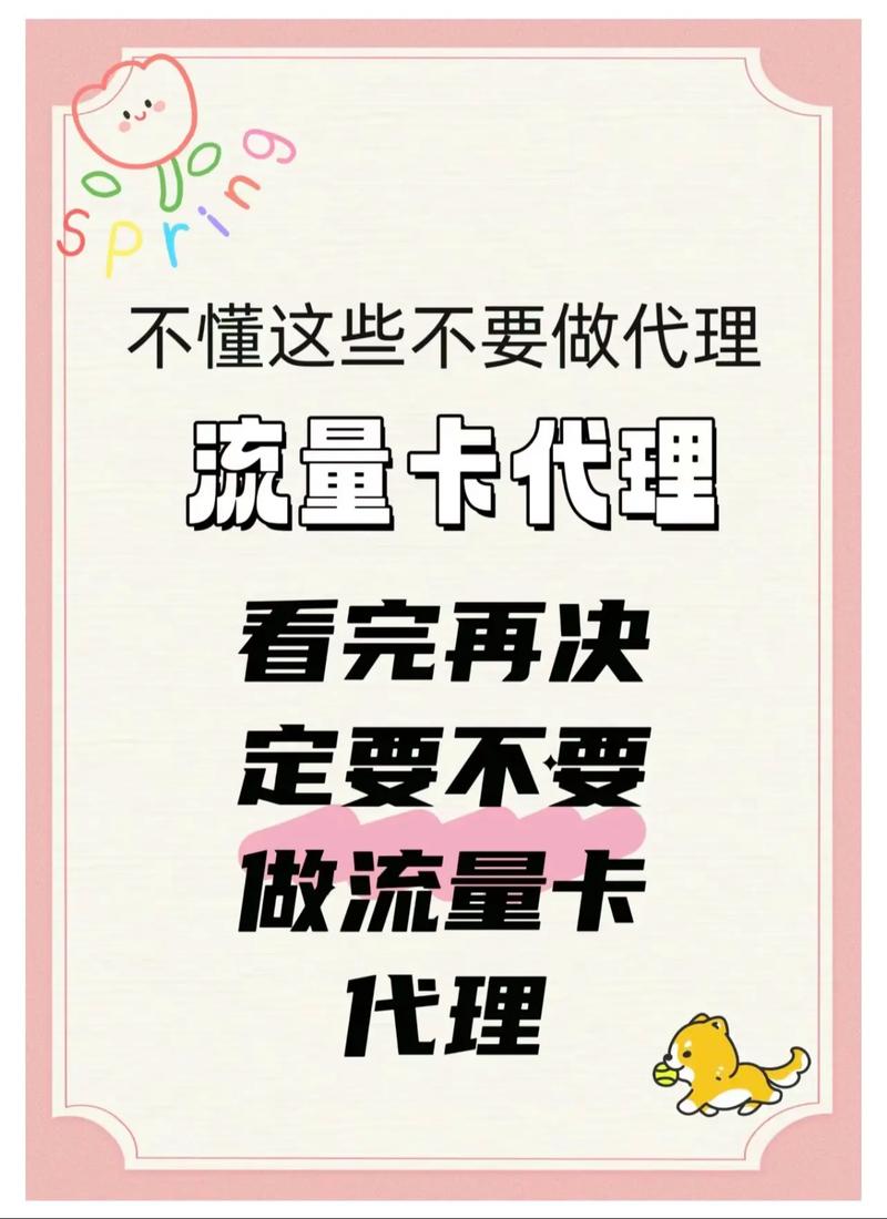 卖联通流量卡怎么赚钱（卖联通卡赚钱吗）