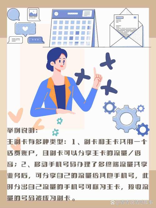 移动主副卡流量卡？移动主副卡流量通用吗