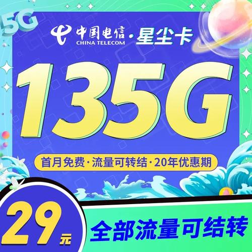 永久流量卡电信，永久流量卡电信能用吗