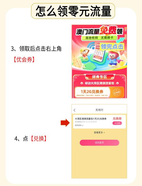 澳门流量移动卡，澳门流量移动卡多少钱
