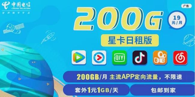 免流量卡电信？中国电信免流量卡